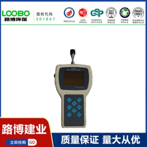 Y09-3016  半导体激光 手持式光尘埃粒子计数器