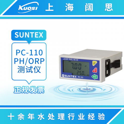 SUNTEX工业ph控制器PC-110 台式Ph计