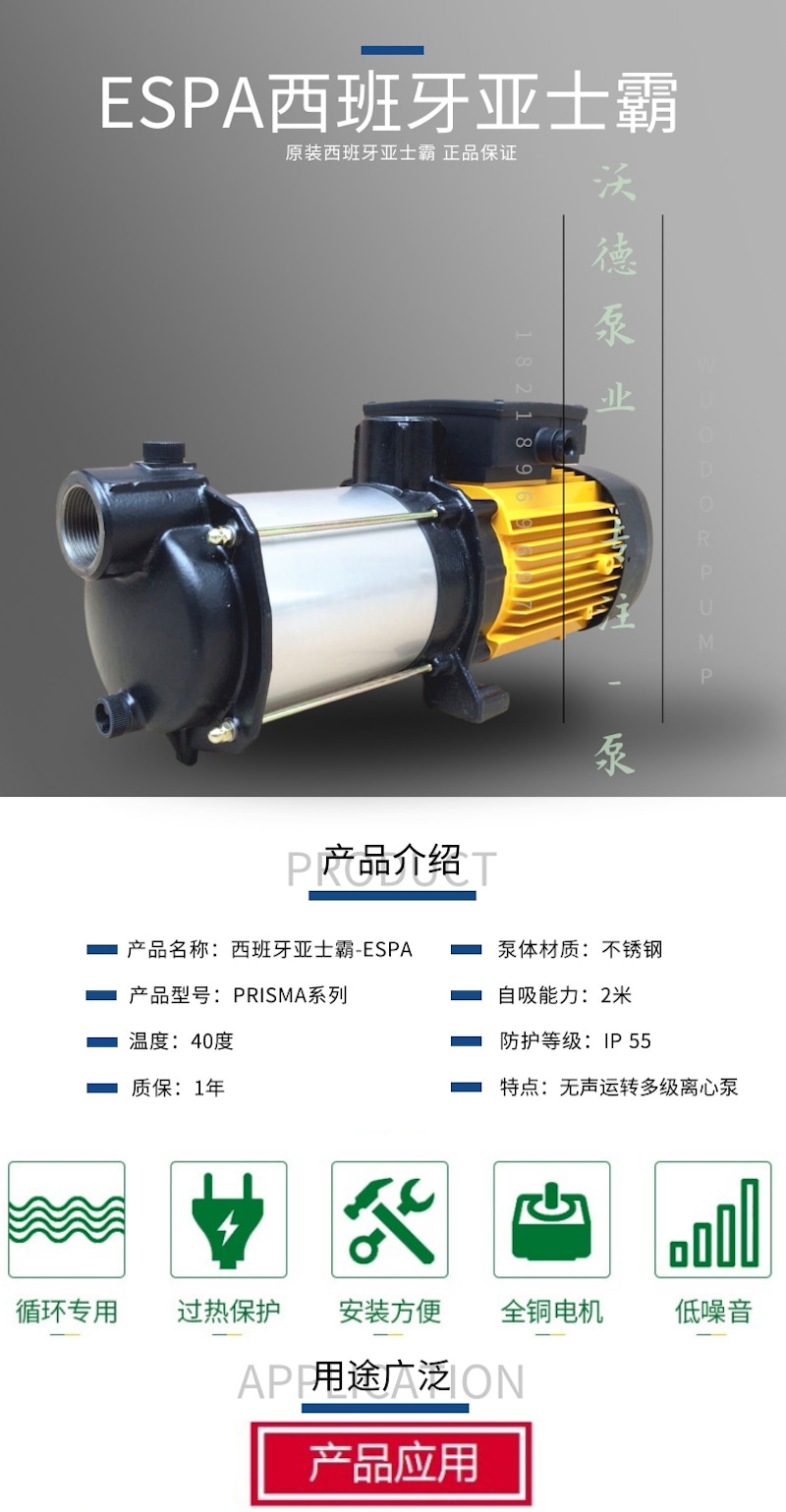 亚士霸PRISMA详情@凡科快图的副本2