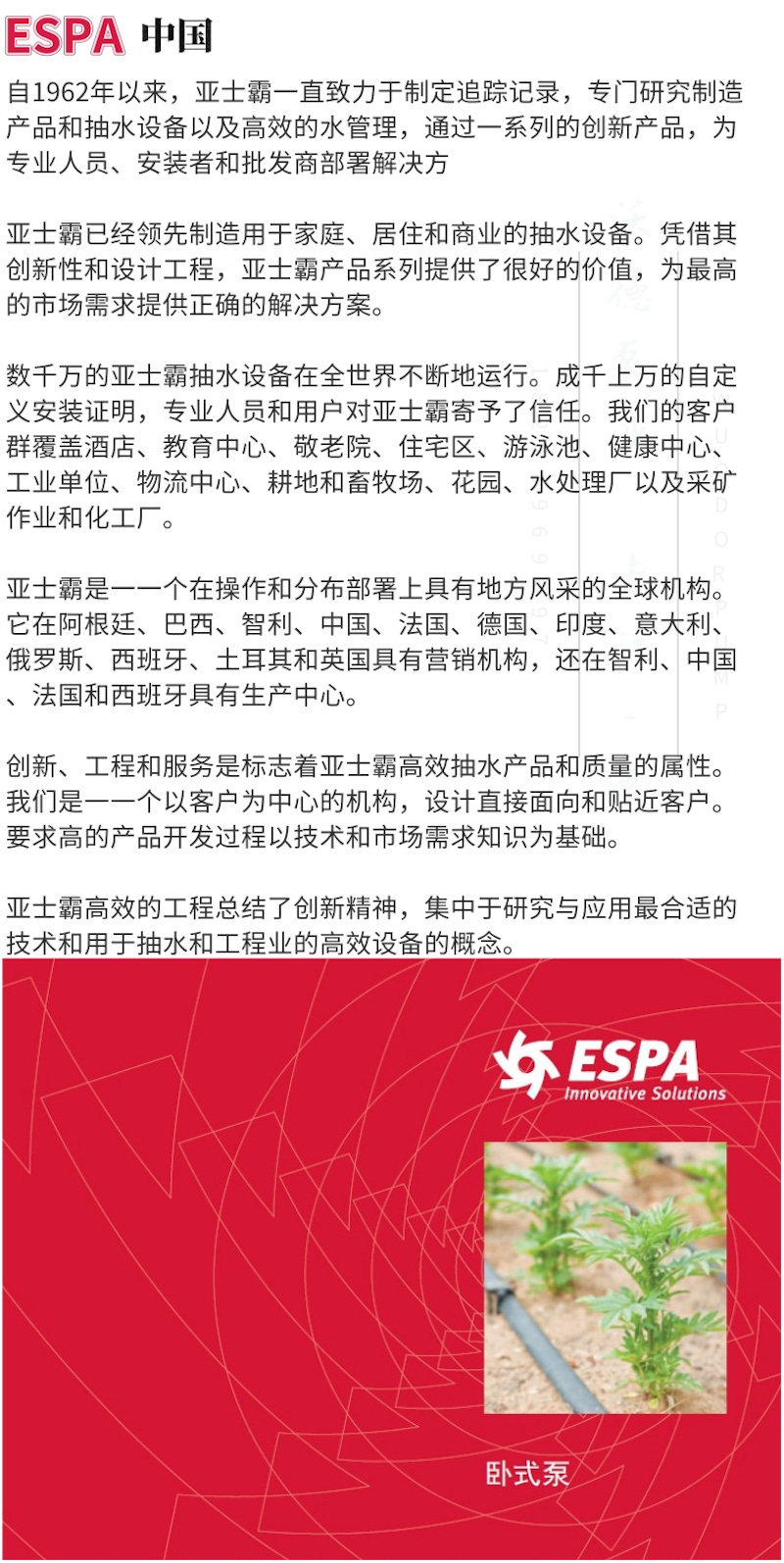 亚士霸PRISMA详情@凡科快图的副本3