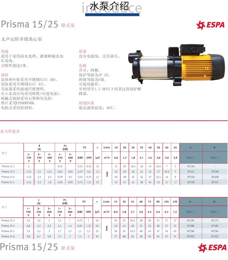 亚士霸PRISMA详情@凡科快图的副本4