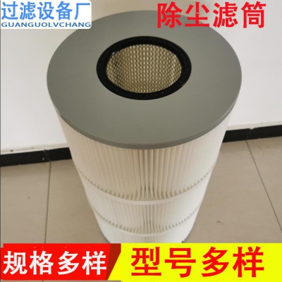 滤筒除尘器 扫地车清扫车除尘滤筒