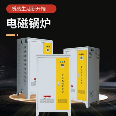 半导体电磁电锅炉 电磁采暖炉 热水采暖电锅炉