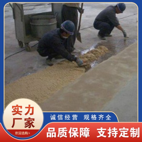 快速结构修补料 伸缩缝水泥路面修补砂浆 固化用时短