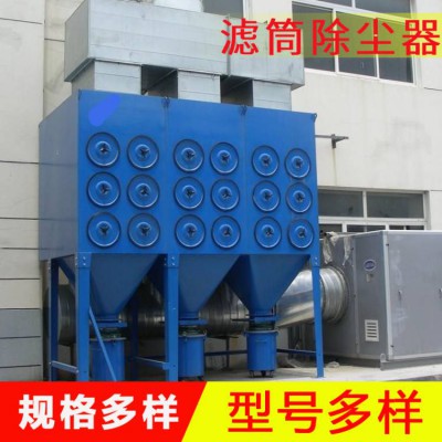 滤筒除尘器 脉冲滤筒除尘器 高温布袋除尘器