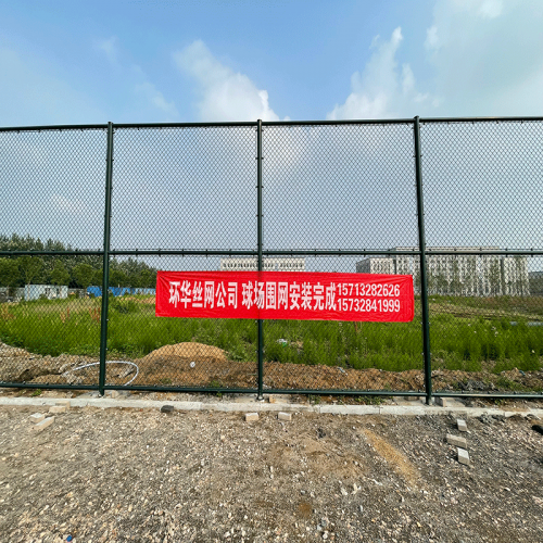 篮球场防护网 4m口字型球场围栏网