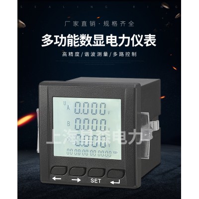 多功能仪表 多功能电仪表 智能控制仪表