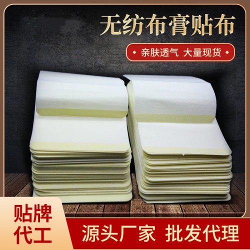 无纺布空贴 白色敷料贴防水防汗空白贴代加工定制