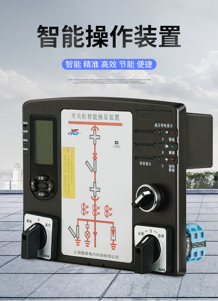 智能操控装置_01