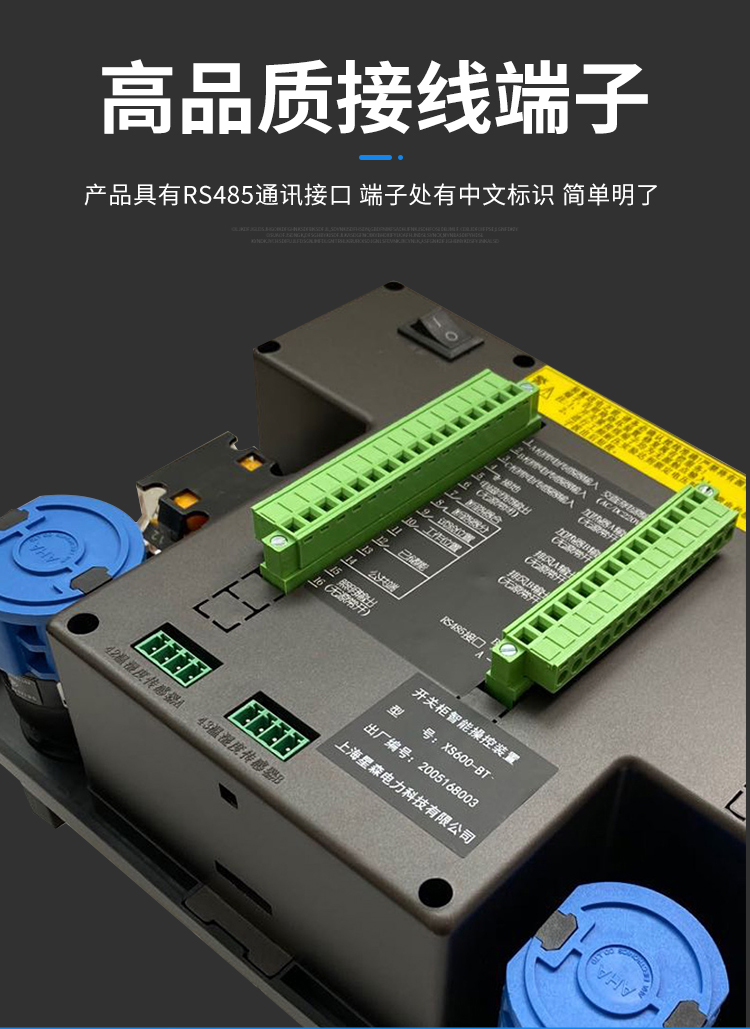 智能操控装置_13