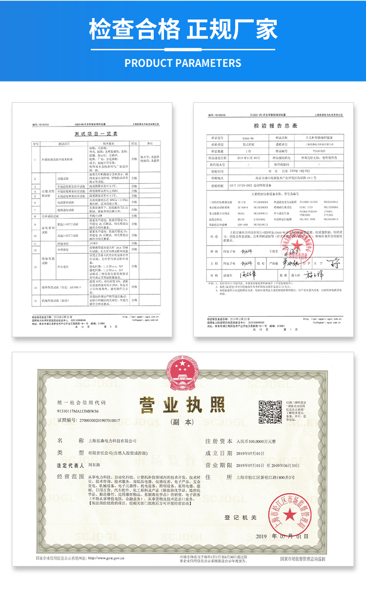 智能操控装置_15