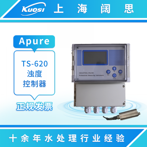 水处理浊度仪TS-620 工业浊度控制器