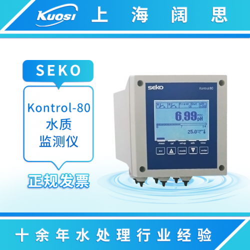 赛高仪表K080系列 多参数水质分析仪