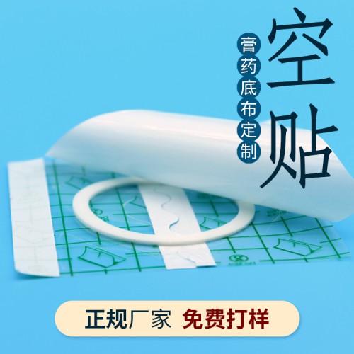 医用水刺布胶带 膏药布卷材 pu膜防水贴 加工定制