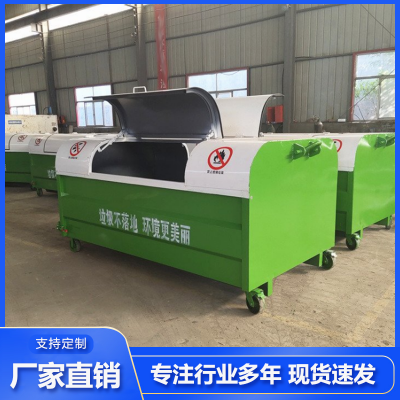 垃圾箱 环卫垃圾箱 户外垃圾箱 梯形垃圾箱 圆弧形垃圾箱