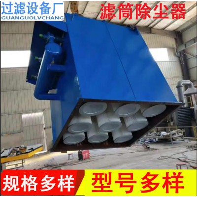 焊烟斜插式单机脉冲滤筒除尘器 粉尘处理收集设备