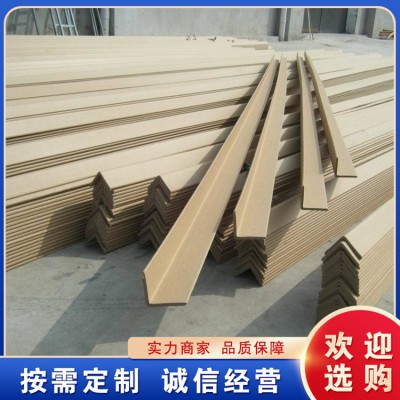 纸护角环绕型包装运输 纸箱圆弧形纸护边锯齿形护角