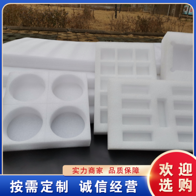 EPE珍珠棉 内衬包装 定位包装珍珠棉包装