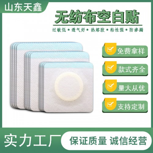 6864透气胶带 三伏贴三九贴穴位贴生产代加工