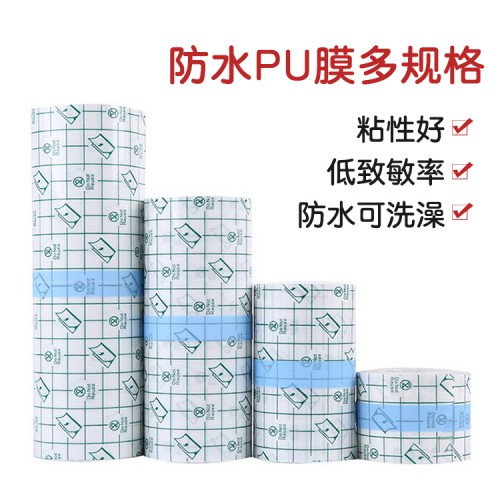 防水膏药布厂家oem代加工 pu膜加膜加圈加棉
