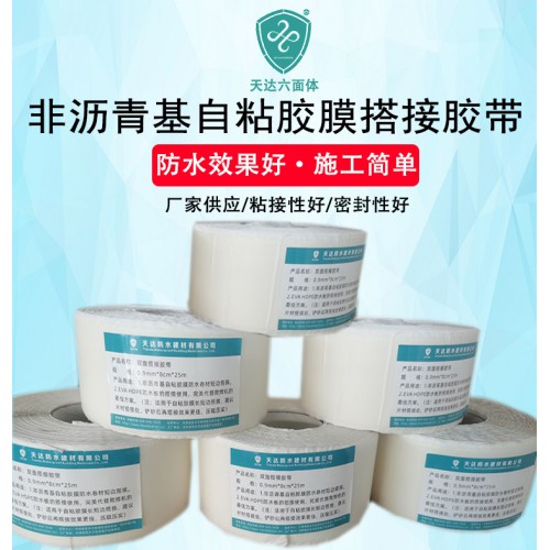 高分子搭接带沙面盖口条 单面白沙搭接胶带