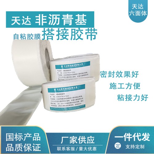 双面搭接带沙面盖口条 高分子双面白沙搭接胶带