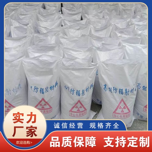 防辐射硫酸钡 硫酸钡防辐射涂料 医用防辐射氯酸钡砂