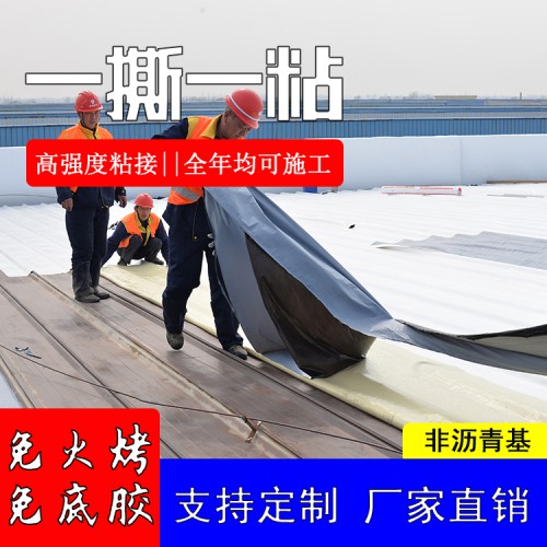 金属屋面彩钢板屋顶耐热TPO自粘防水卷材抗紫外线强