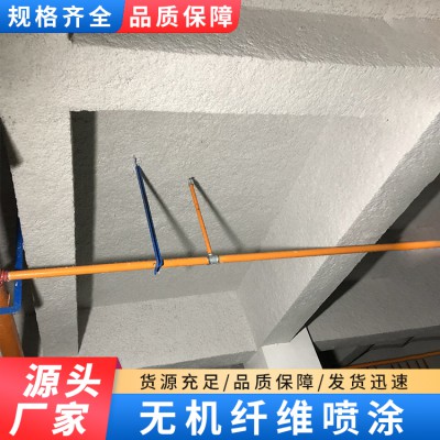 超细无机纤维喷涂 玻璃纤维喷涂 硬质无机纤维喷涂 厂家直销