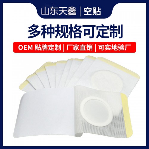 方圆角空贴加工厂家 透气性好防渗透加工定制