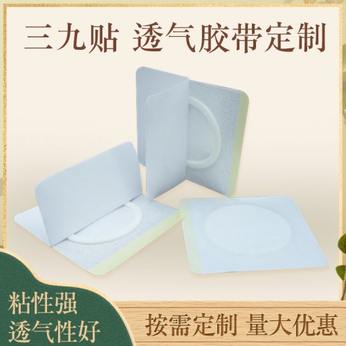 空贴源头生产厂家 按需加工定制医用敷料贴