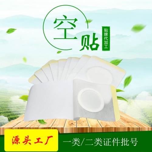 医用敷料贴腰贴颈椎贴 空贴生产加工厂家