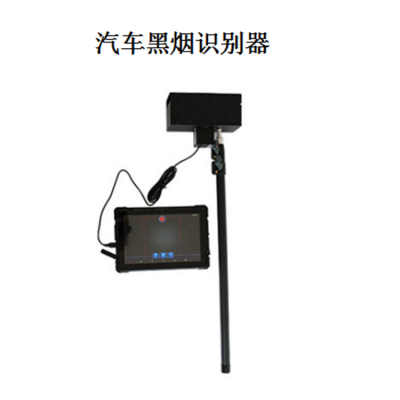 LB7101 便携手持式林格曼黑度仪   汽车尾气检测仪