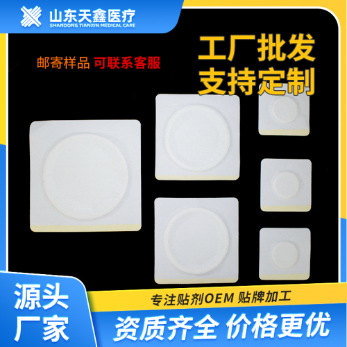 无纺布膏药贴源头生产加工厂家 山东天鑫