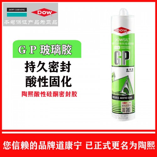 道康宁GP硅酮密封胶 高效快干酸性玻璃胶