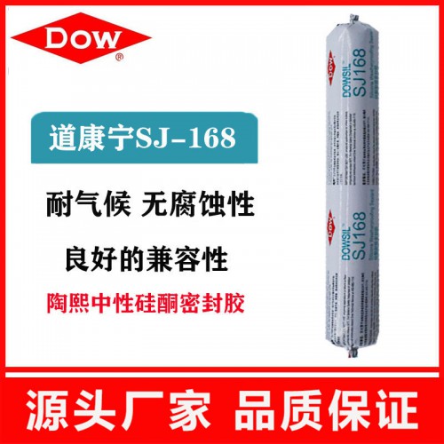 陶熙SJ-168密封胶 995硅酮胶 791建筑幕墙密封胶