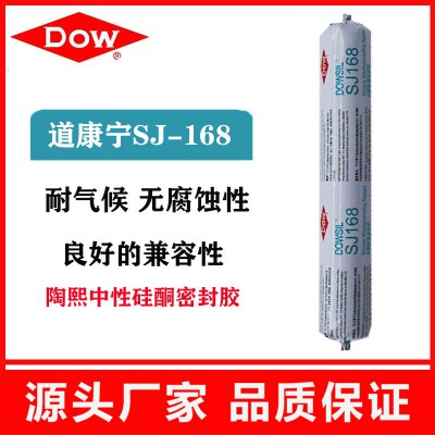 陶熙SJ-168密封胶 995硅酮胶 791建筑幕墙密封胶