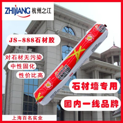 杭州之江JS-2000 中性硅酮玻璃耐候胶