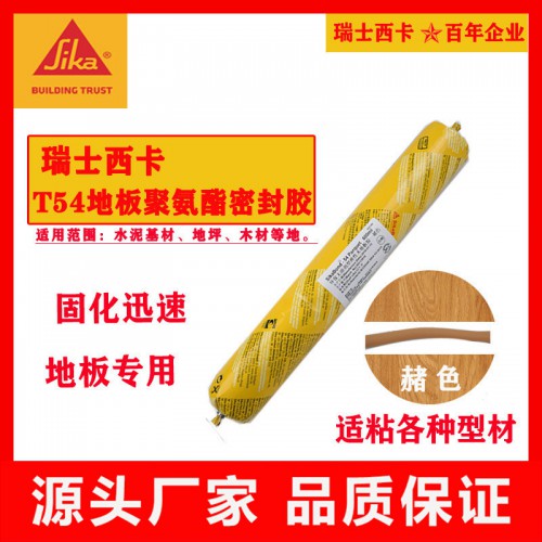 西卡T54弹性木地板胶水 地板粘结玻璃胶 密封胶