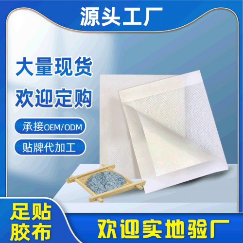 源头厂家 加工定制无纺布水刺布空贴穴位压力贴