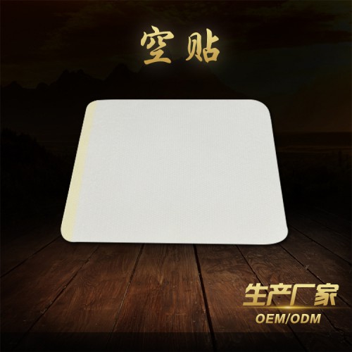 中医科专用无菌三伏贴三九贴空贴 加工厂家