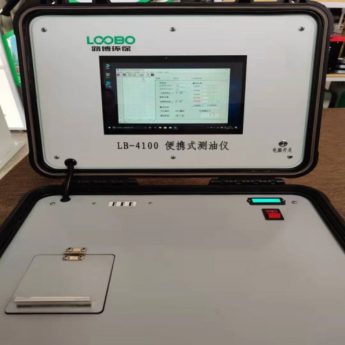 LB-4100 便携式红外分光测油仪  红外分光测油仪