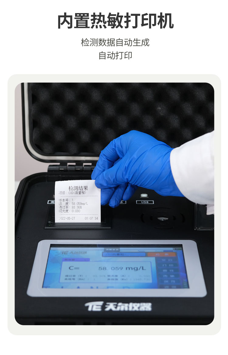 京东600Plus详情_08