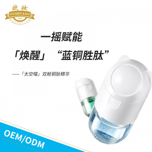 蓝铜胜肽精华代加工厂家 化妆品代加工