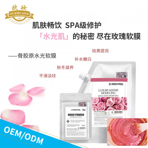 骨胶原水光软膜代加工-胶原蛋白膜批发厂家-面膜代加工