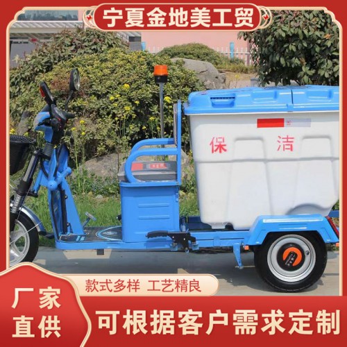 电动保洁车 电动垃圾车 保洁车 电动三轮垃圾车