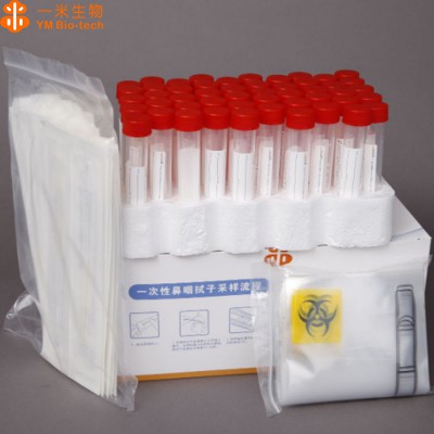 病毒采样管厂家