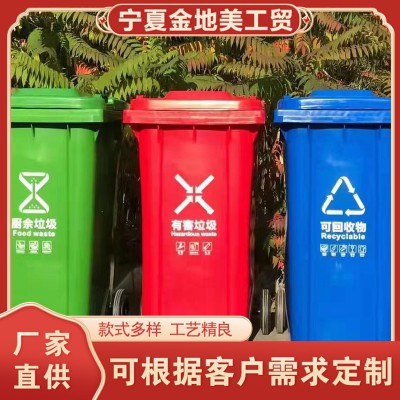垃圾桶 塑料垃圾桶 240升垃圾桶 挂车垃圾桶