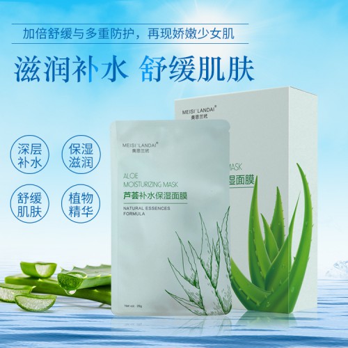 面膜oem贴牌代加工厂家 山东面膜加工厂