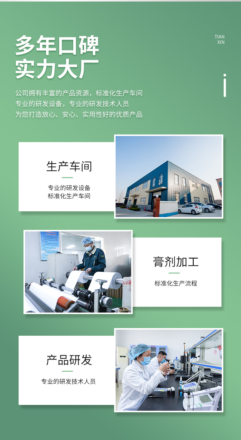 PU膜防水透皮贴 (7)